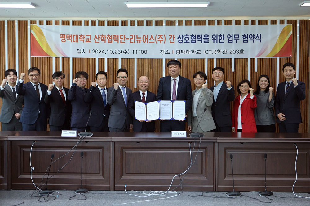 평택대, SK계열 리뉴어스(주)와 환경산업 인재육성 MOU