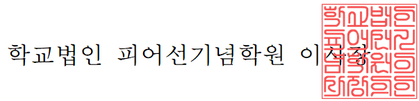 집단교섭요구 사실의 공고문