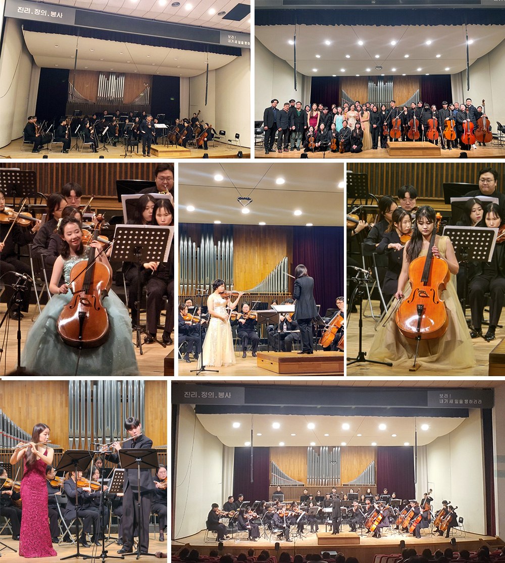  평택대학교 음악학과 오케스트라 연주회(PTU Orchestra Concert) 성료