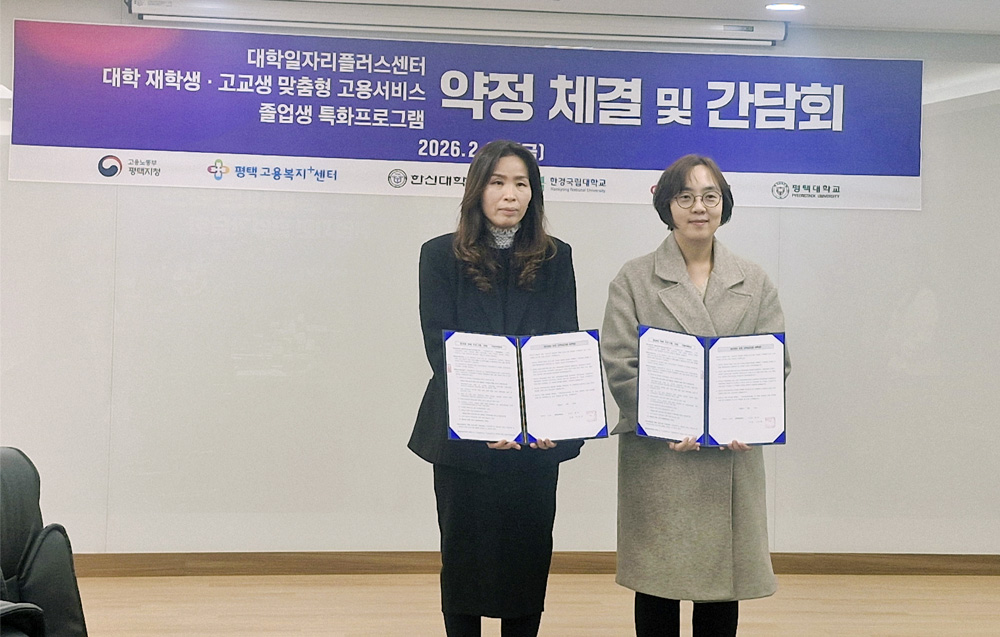 2026년 고용노동부 &lsquo;졸업생 특화 프로그램 사업&rsquo; 선정