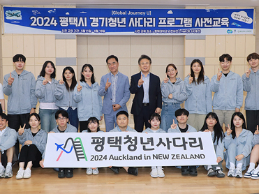 평택시 경기청년 사다리 1기 ‘Journey U’ 발대식 개최 대표이미지